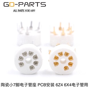 6Z4 小7腳電子管座陶瓷鍍金七腳功放膽插座 6J1 6X4 6J4 電子管座