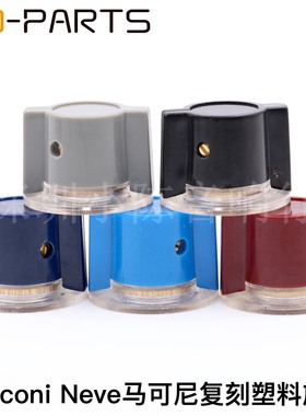 Marconi马可尼音量电位器旋钮 古典吉他贝斯效果器旋钮帽音响音箱