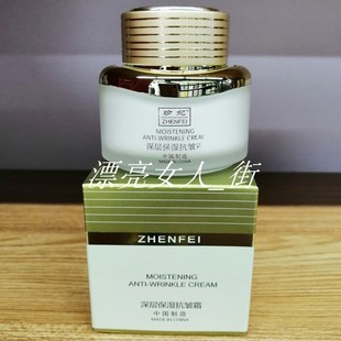 正品 珍妃强力润颜补水精华霜提亮补水滋润抗皱霜护肤品水乳套装 女