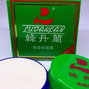 正品 綠丹蘭高級美容霜珍珠膏素顏霜懶人霜裸妝遮瑕遮斑化妝品去黃