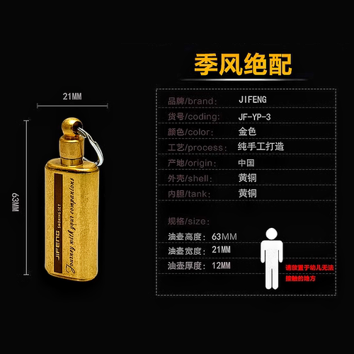 油壶打火机户外便携煤油油瓶
