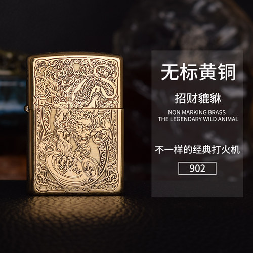1号无标煤油打火机手工雕刻外壳