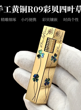 【祝融火具】R09小四方黄铜煤油打火机便携彩贝镶嵌时尚个性礼物