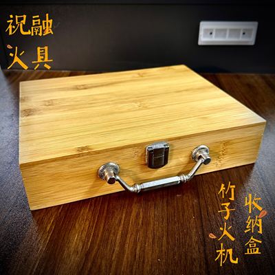 克纳普竹木系列煤油打火机收纳盒