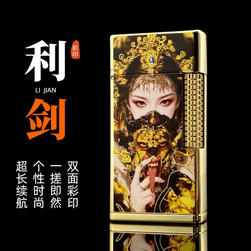 新款利剑彩印煤油打火机扎基拉姆