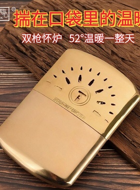 【祝融火具】双枪怀炉铜触媒随身携带暖手宝保暖神器学生女生礼物