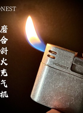 【祝融火具】百诚HONEST磨合斜火充气打火机小巧便携复古男士礼物