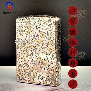 砂轮复古 男士 佐罗902镀铬款 黄铜煤油打火机精雕刻图唐草系列款