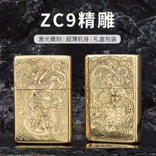 佐罗黄铜煤油打火机zc9超薄携款
