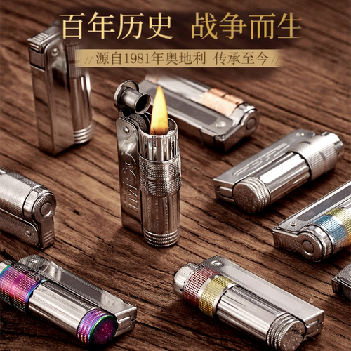 爱酷煤油打火机imco传奇军工