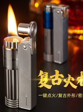 【祝融火具】老式怀旧爷爷辈防风煤油打火机经典复古砂轮便携男士