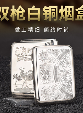 【祝融火具】双枪16支白铜精雕烟盒多图刻款男士抗压防水