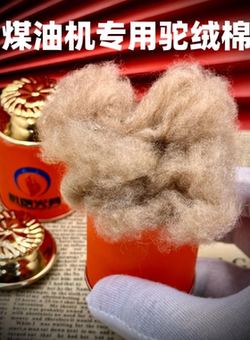 【祝融火具】煤油打火机骆驼绒脱脂储油棉耐用火苗稳定续航时间长