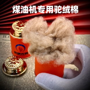 【祝融火具】煤油打火机骆驼绒脱脂储油棉耐用火苗稳定续航时间长
