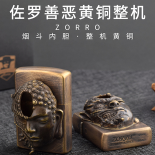 煤油打火机 佐罗902黄铜善恶贴章做旧复古收藏男 焊接 祝融火具