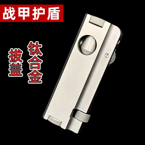 钛合金拔盖战壕煤油打火机喷砂