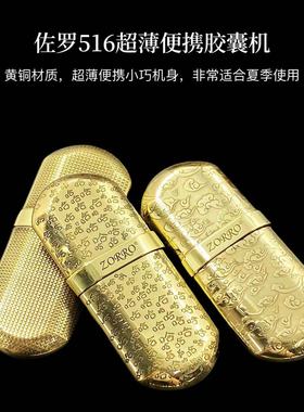 【祝融火具】佐罗516超薄胶囊煤油打火机便携刻图复古个性男礼物
