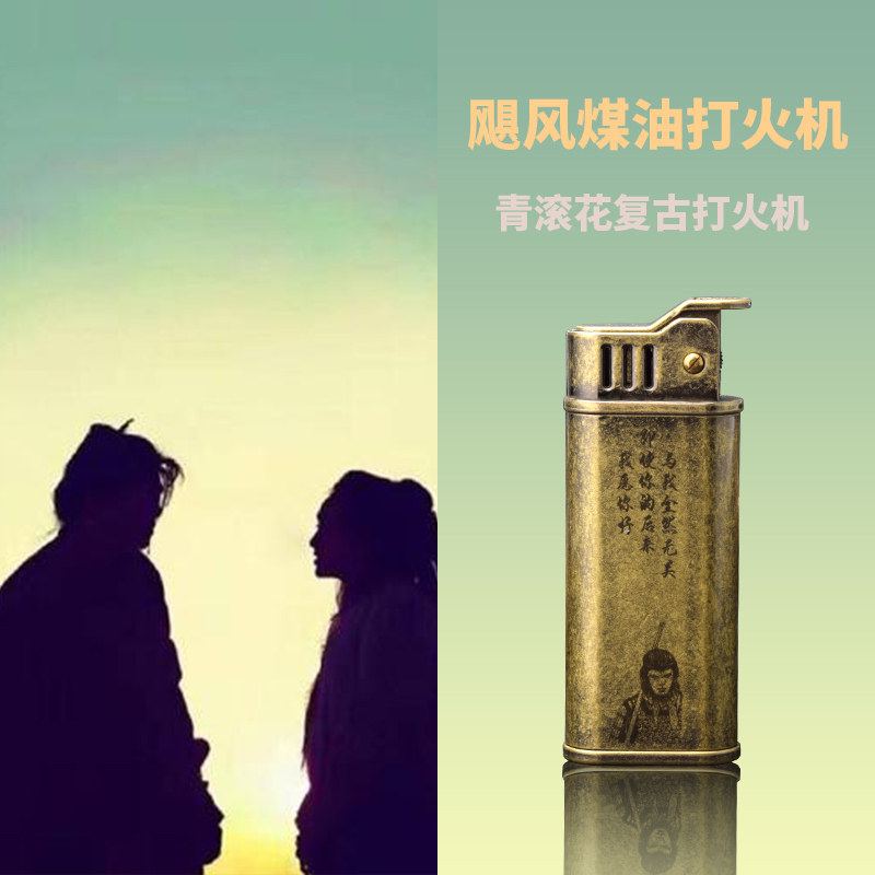 飓风青铜滚花款煤油打火机男士复古便携个性定制砂轮点火礼物精雕