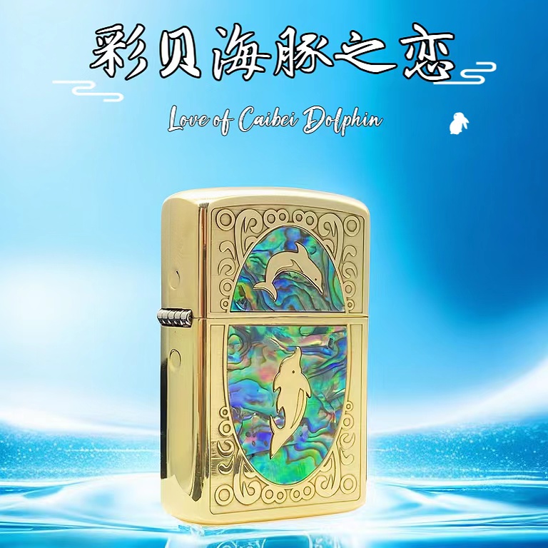 佐罗902s黄铜盔甲煤油打火机