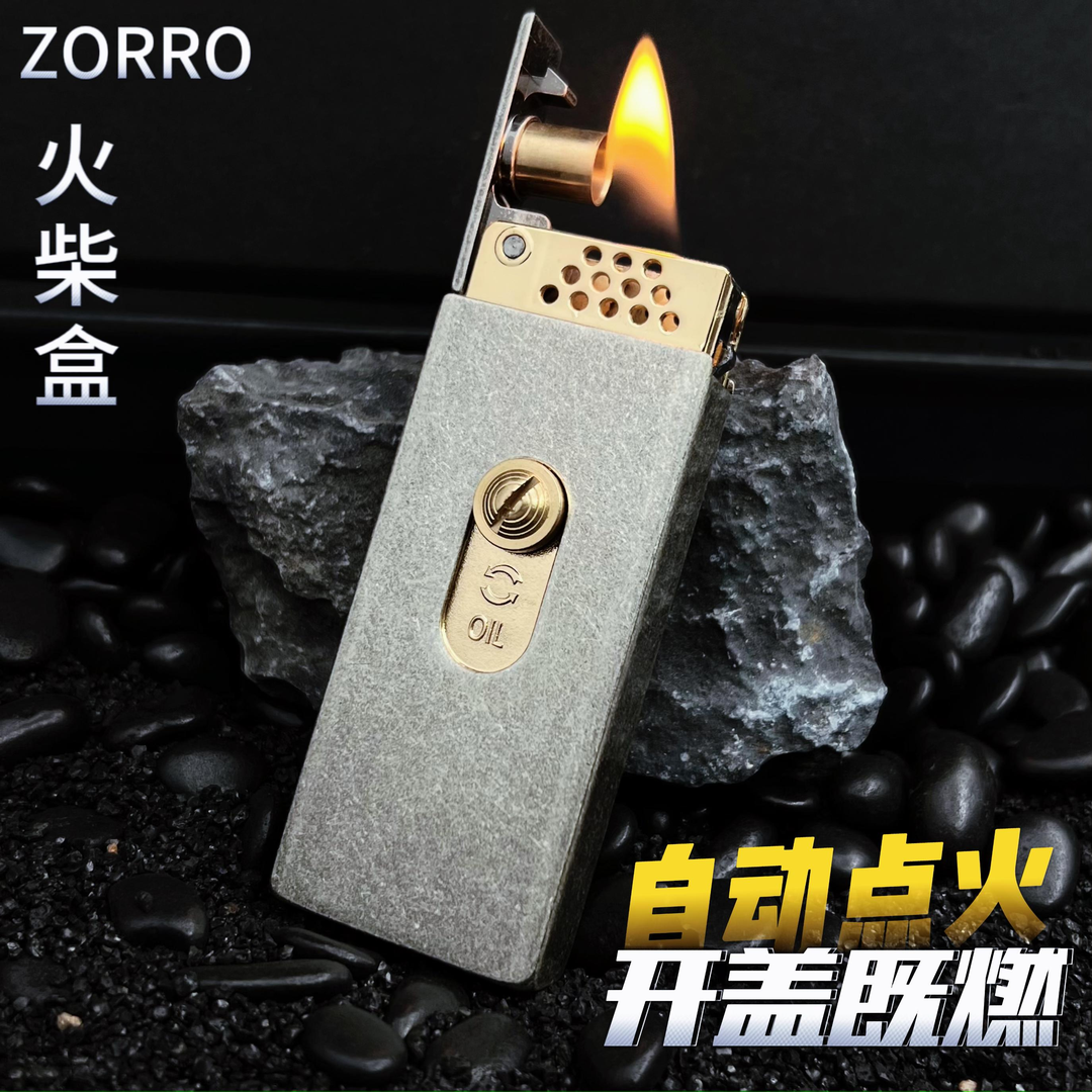 【祝融火具】佐罗739火柴盒半自动煤油打火机个性时尚潮流男士