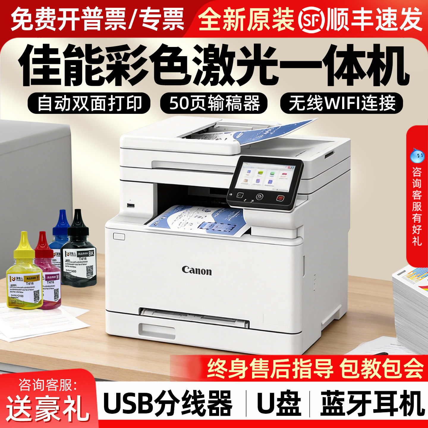 佳能MF643cdw彩色激光打印机复印一体机办公家用A4双面扫描667cdw