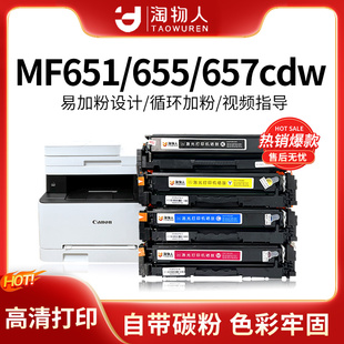 淘物人适用佳能CRG067硒鼓CanonMF651Cw657Cdw655/656Cdw易加粉盒