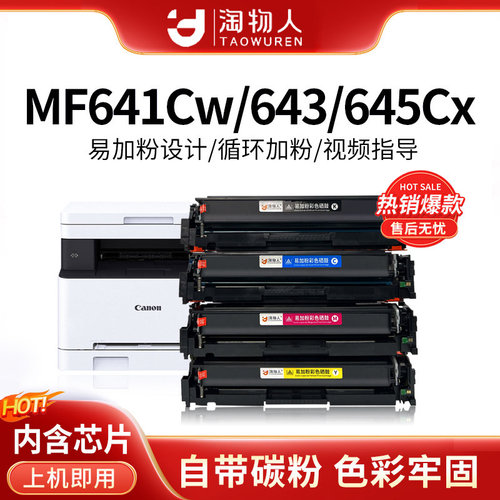 淘物人适用佳能CRG054打印机硒鼓