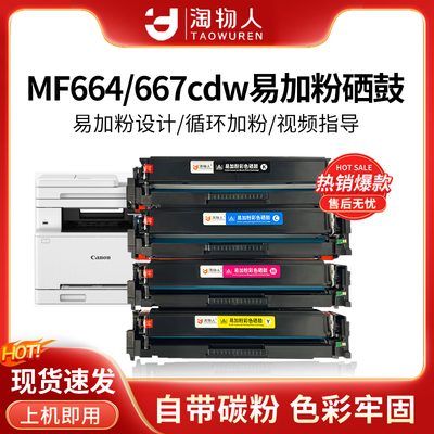 淘物人适用佳能CRG075彩色硒鼓