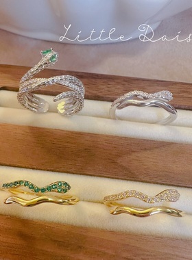 Little Daisy本命年灵蛇戒指女小众设计缠绕招财甜酷辣妹开口指环