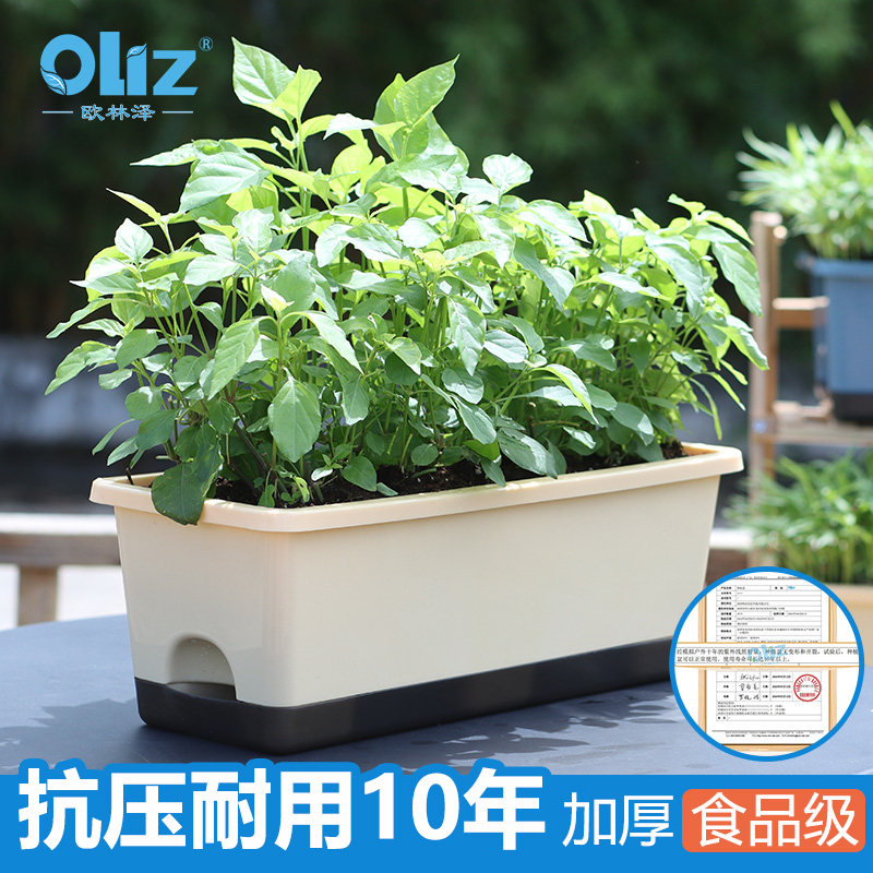 阳台种菜盆长方形花盆蔬菜种植盆可壁挂花盆家庭种菜专用箱塑料盆