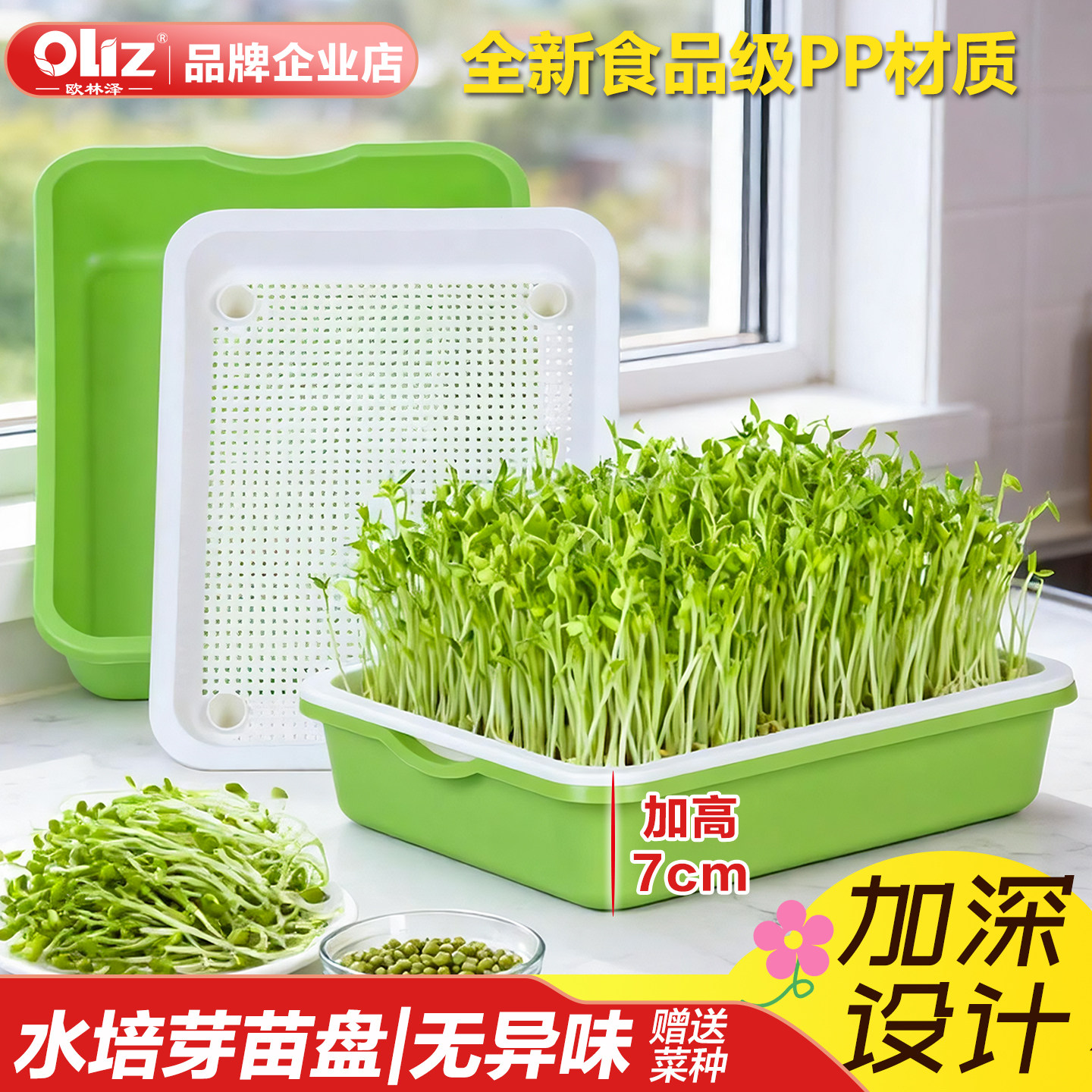 豆芽发芽盆育苗食品级无土黄绿豆芽儿童种植盘套装水培豌豆苗神器
