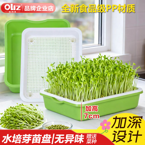 水培食品级豌豆苗套装儿童种植盘