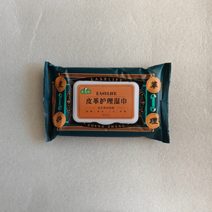 27年3月到期正章皮革护理湿巾皮鞋 真皮包皮衣防霉清洁上光保养40p