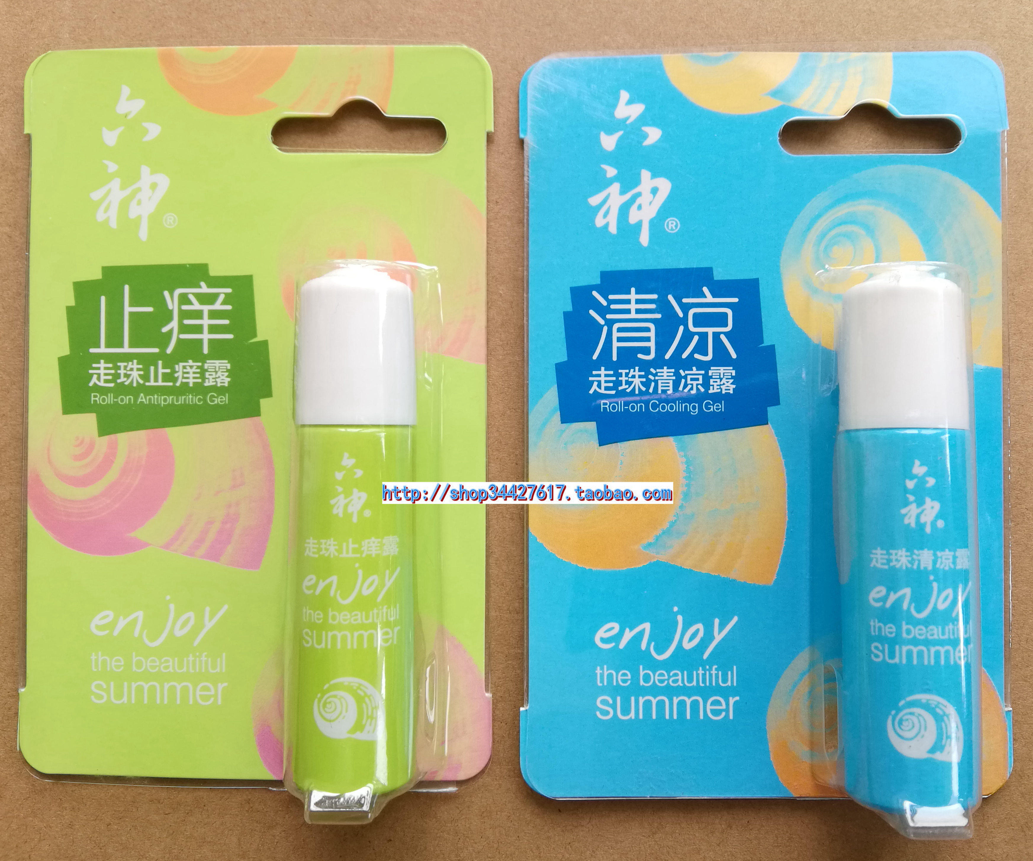 包邮 六神冰露花语走珠清凉露9ml 止痒露9ml 清凉止痒提神防蚊