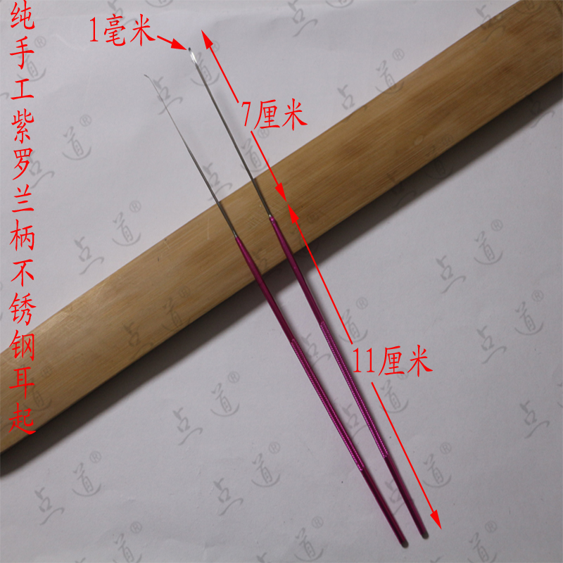 点道纯手工耳勺耳起薄款大小号