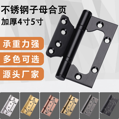 厂家现货批发不锈钢子母合页祝匠