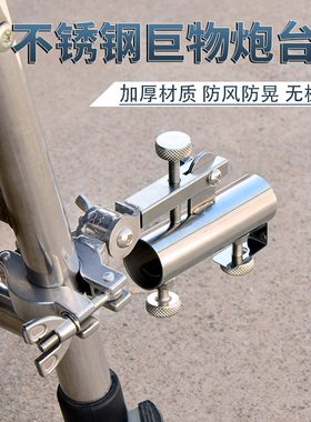 大物炮台欧式钓椅通用配件防风