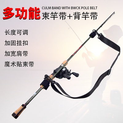 路亚杆背带束杆带简易包绑竿收纳