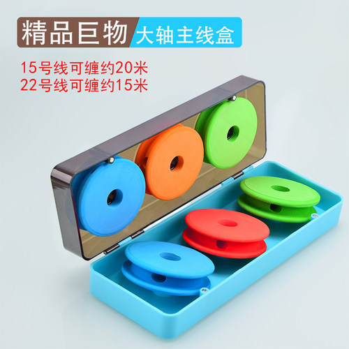 大物主线盒巨物大号线组盒鱼线盒