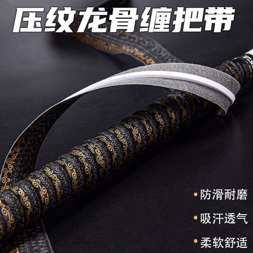 加长鱼竿立体缠把带钓鱼手把带
