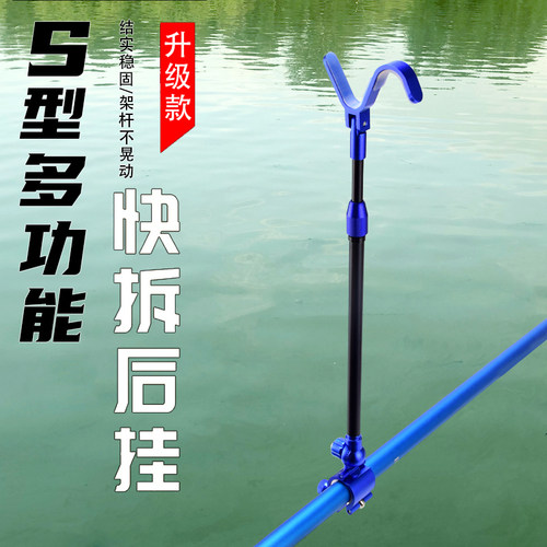 通用鱼竿支架后挂支架S型全金属