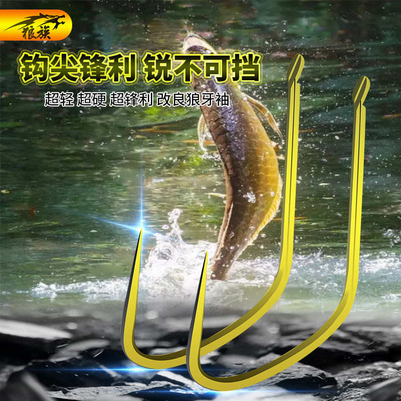 狼族钓具无倒刺钩黑坑中国偷驴