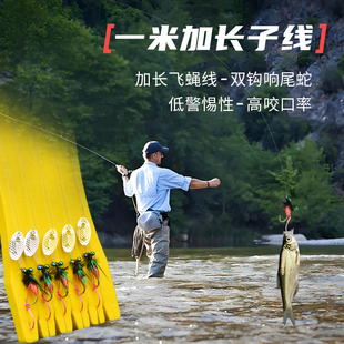 加长一米子线路亚双钩响尾蛇钓组飞蝇钩瓜子亮片助投器微物假饵