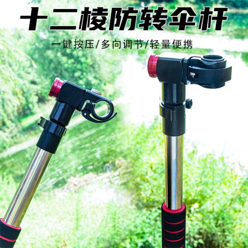 钓伞防转连接杆通用万向拐杖下杆