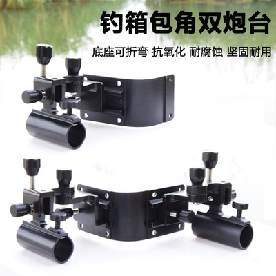 钓箱通用双炮台架加厚配件架双竿