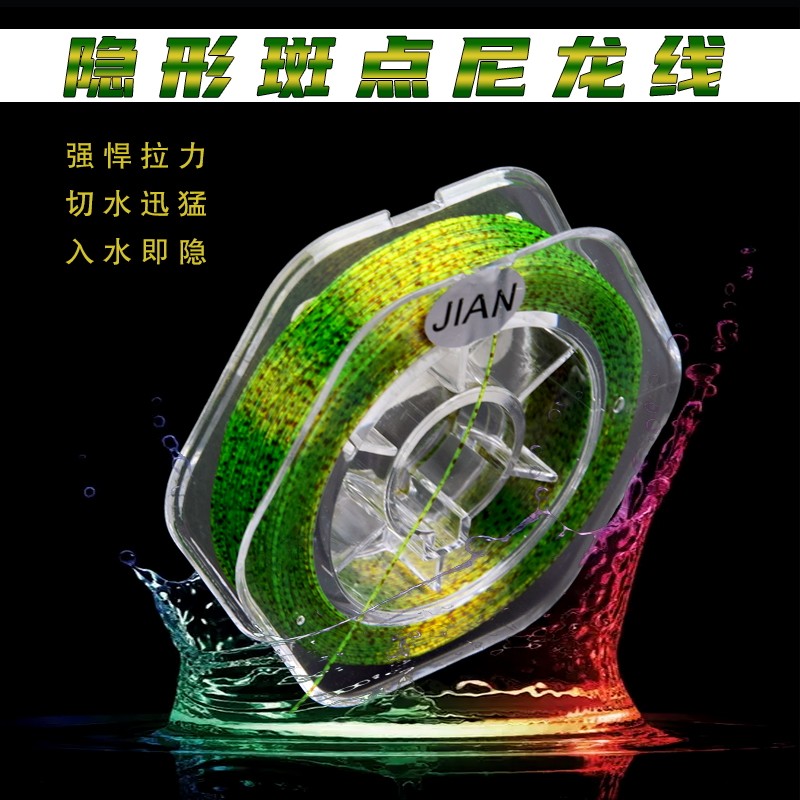 斑点尼龙线鱼线主线子线隐形原丝