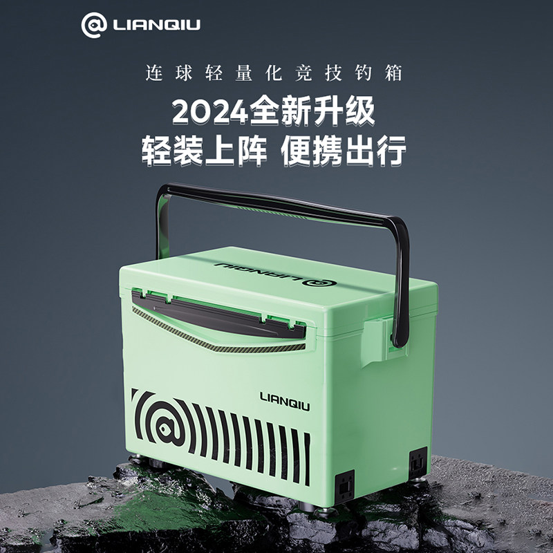 新款连球钓箱29升超轻便携钓鱼箱