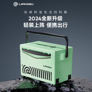 新款连球钓箱29升超轻便携钓鱼箱