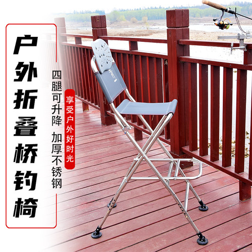 桥筏钓椅高脚凳可升降调节加高
