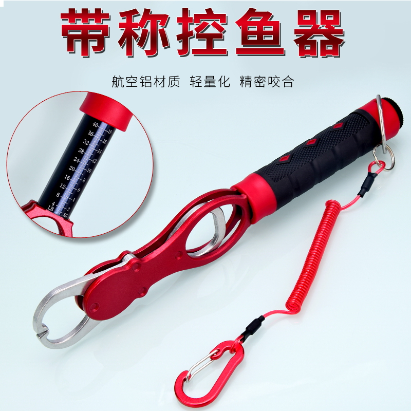 路亚控鱼器带秤称重路亚钳套装加长夹鱼钳子大物取鱼钳带称钓鱼